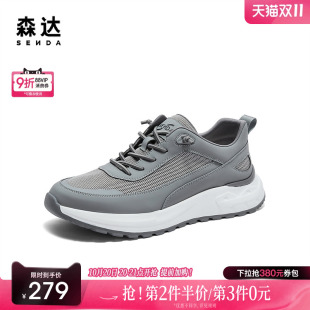 户外跑步厚底休闲鞋 秋新商场同款 1RB01CM4 男款 森达运动鞋