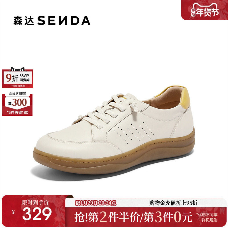 森达板鞋女鞋春秋款商场同款舒适可可单鞋休闲鞋子4CFP9CM4,女鞋,休闲板鞋,淘宝优惠券,粉丝福利购,淘宝优惠卷