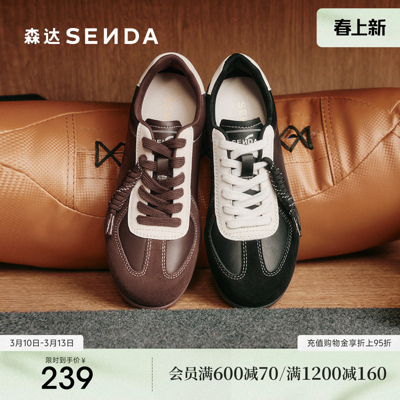 森达黑色德训鞋女款增高新款超火经典软底板鞋百搭运动休闲鞋