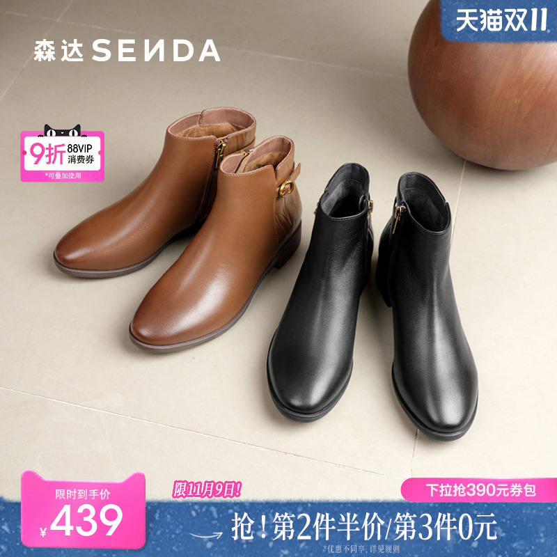 森达羊皮休闲靴女2025冬季新款商场同款百搭粗跟短皮鞋4T6B5DD5