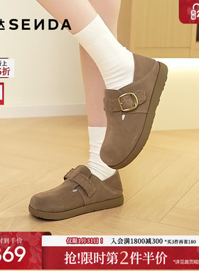 森达全包真皮勃肯鞋女2025新款秋季商场同款舒适平底休闲鞋XUC01