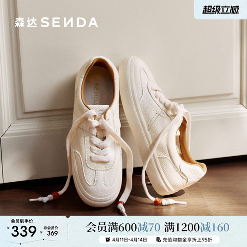 森达经典小白鞋休闲德训鞋女款
