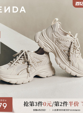 森达厚底老爹鞋女26年夏新款商场同款白色休闲鞋百搭运动鞋XYP01