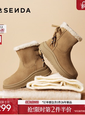森达雪地靴女东北棉鞋2025冬新牛皮保暖毛绒厚底休闲短靴ZTI50DD5
