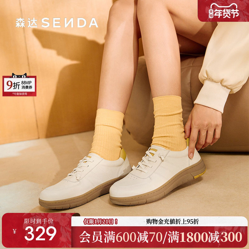 森达板鞋女款秋季运动鞋商场同款舒适软底休闲小白鞋不累脚4BKB1,女鞋,休闲板鞋,淘宝优惠券,粉丝福利购,淘宝优惠卷