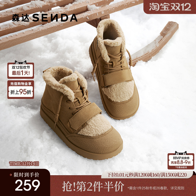 森达雪地靴女鞋年冬款厚底保暖绒毛棉鞋休闲短靴ZTE18DD4