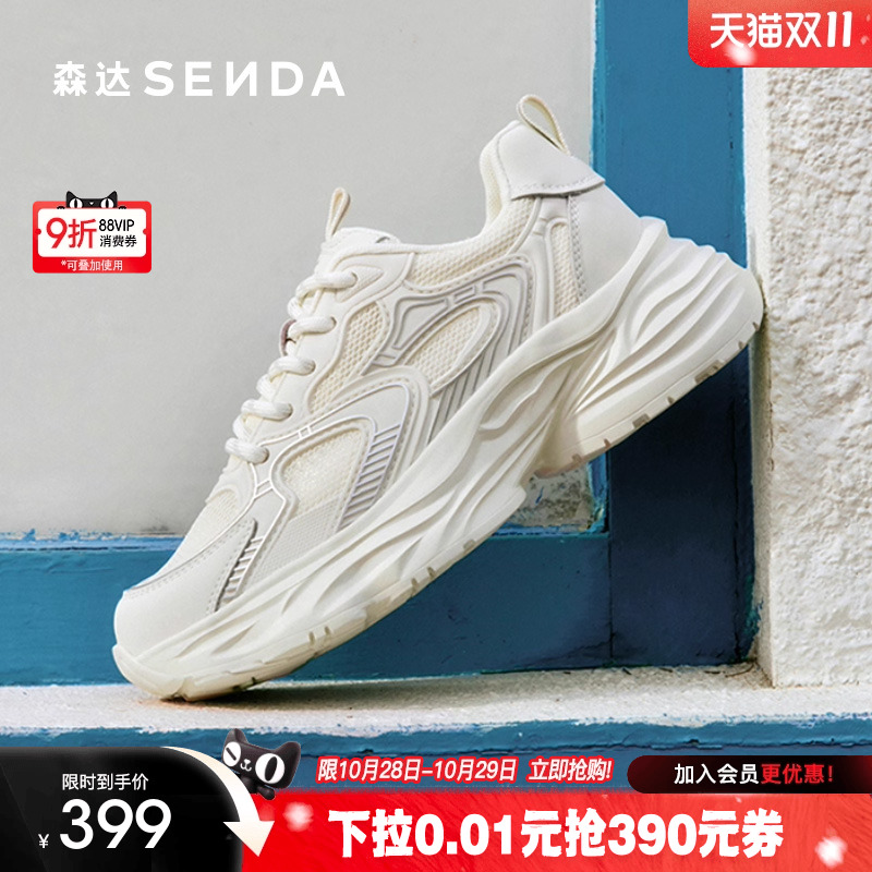 森达网面老爹鞋女2025夏新商场同款拼接厚底透气休闲鞋SYZ01BM5