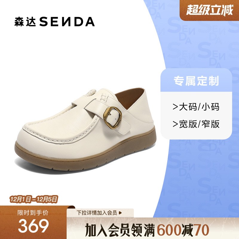 [定制小码32/大码42胖瘦脚]森达袋鼠鞋女款2025秋休闲鞋4URE6CM5