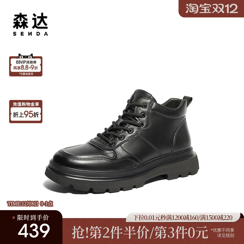 森达皮靴男子年冬款商场同款简约休闲厚底低靴1TW01DD4