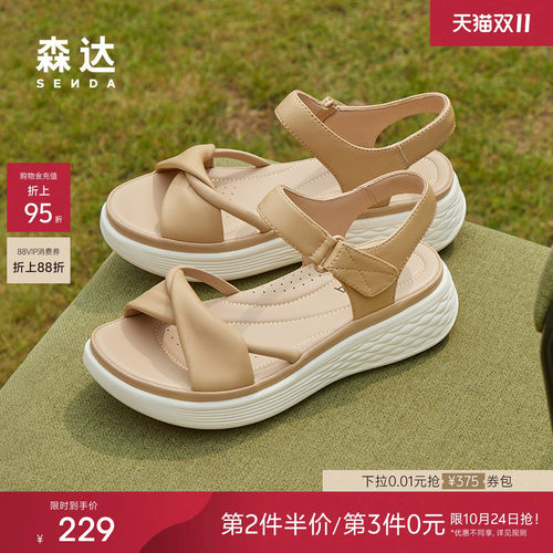 森达休闲凉鞋女夏商场同款简约柔软羊皮外穿厚底增高凉鞋SZM01BL5