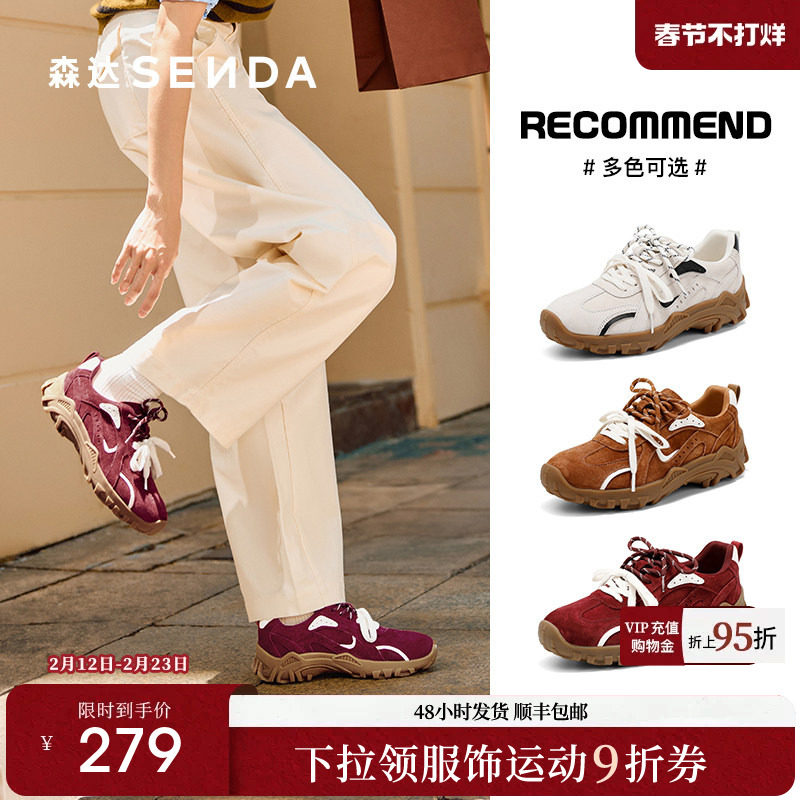 【新年礼物】森达月牙德训鞋女商场同款厚底休闲鞋复古板鞋XPY01