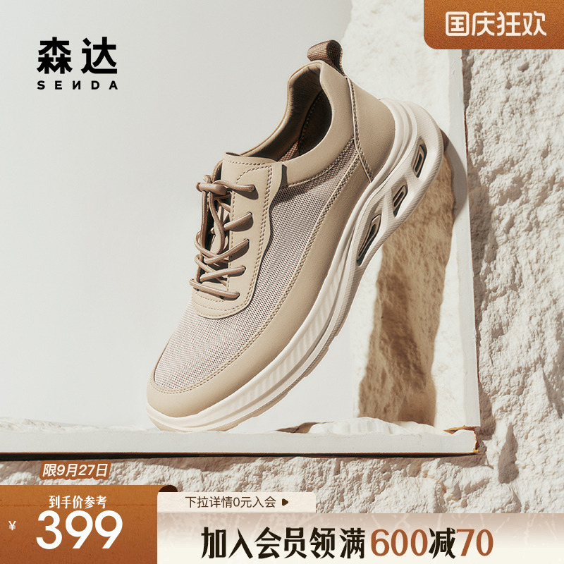 森达健步鞋男款2025夏季新款商场同款舒适行走厚底休闲鞋K5C02BM5