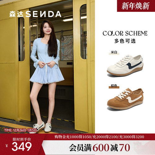 博主同款森达豆乳鞋德训鞋女款25秋新商场真皮开车跑步休闲板鞋