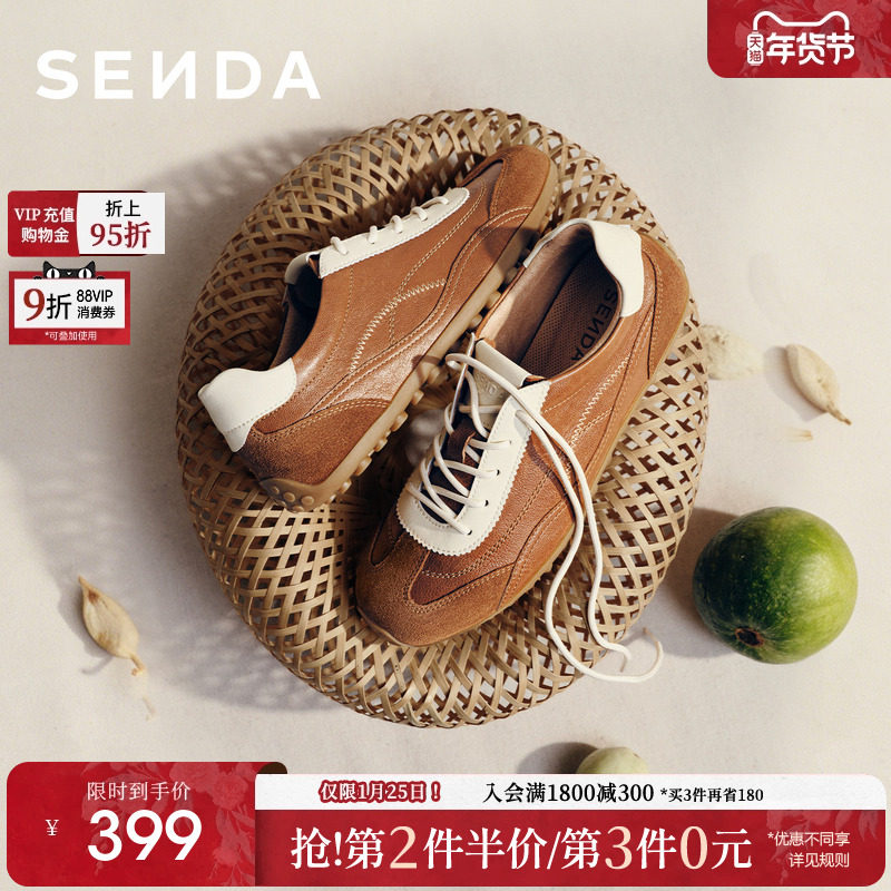 森达奶皮德训鞋26年新款复古拼接羊皮休闲鞋巨好看棕色女鞋4XV23,女鞋,德训鞋,淘宝优惠券,粉丝福利购,淘宝优惠卷