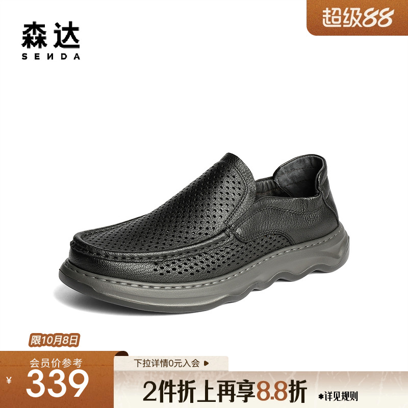 森达休闲皮鞋男2025夏新商场同款打孔透气舒适皮鞋1WS02BM5