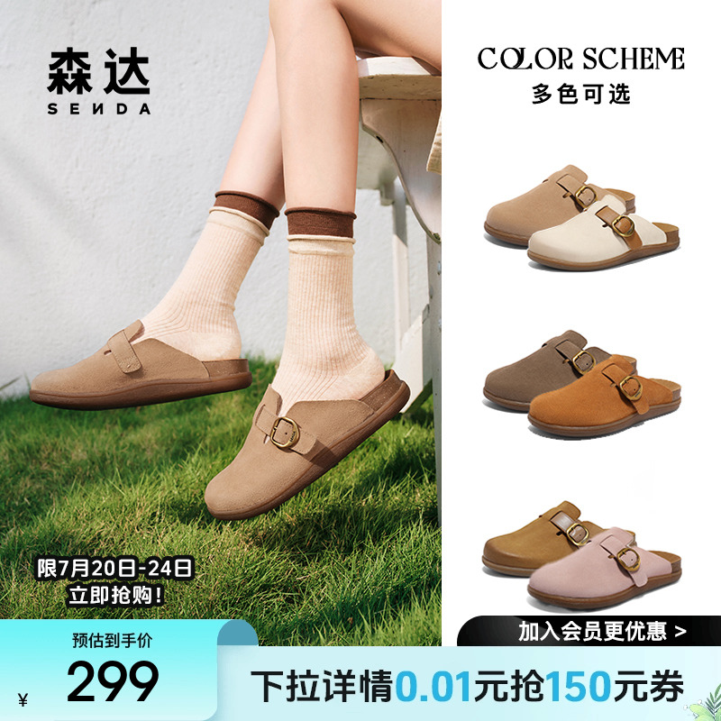 达人同款森达麦兜麻薯勃肯鞋女款2025夏新一脚蹬厚底半拖鞋4RNB5