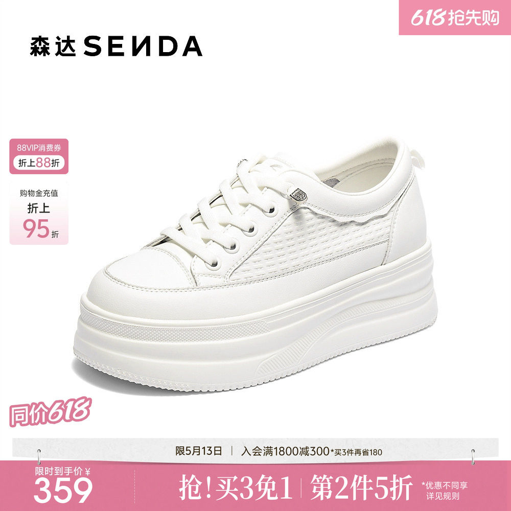 森达小白鞋女款百搭商场同款超火增高厚底白色板鞋配裙子XSD01