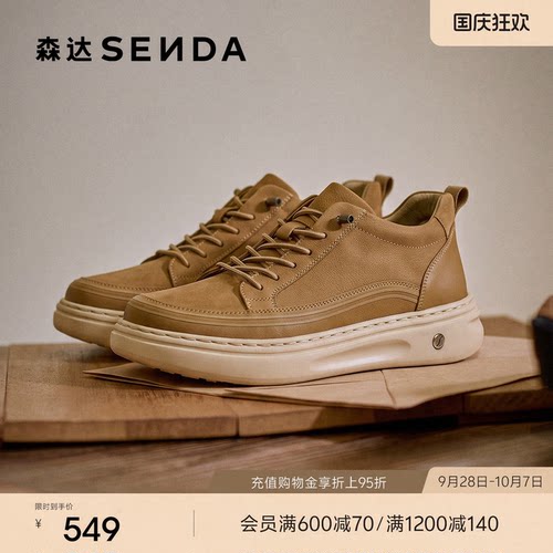 森达真皮板鞋男鞋2026冬季新款商场同款工装鞋牛皮休闲皮鞋S01BK