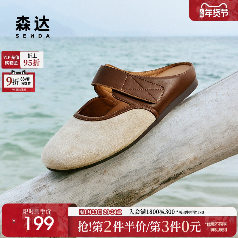 森达勃肯鞋女夏款舒适平底包头凉拖鞋单鞋软底ZBB47BT4,女鞋,勃肯鞋/软木鞋,淘宝优惠券,粉丝福利购,淘宝优惠卷