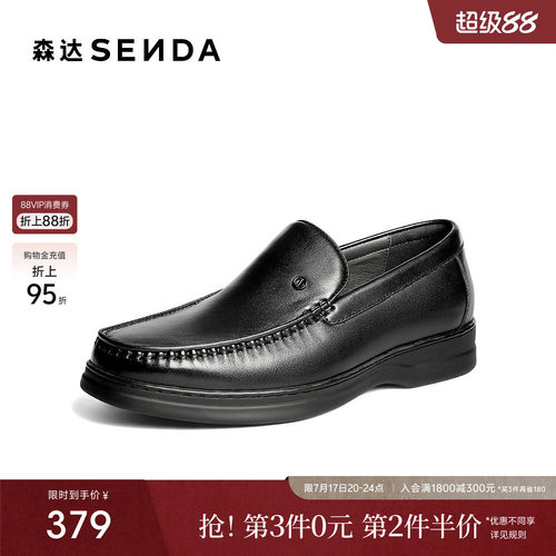 森达休闲皮鞋男鞋2026新款商场同款公务一脚蹬商务休闲鞋2CM01AM6