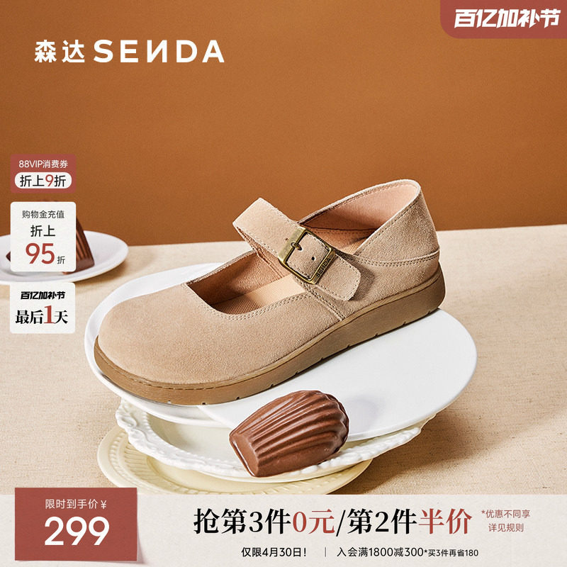 森达麻薯勃肯鞋女鞋春夏季商场同款舒适平底玛丽珍鞋4UR25AQ5