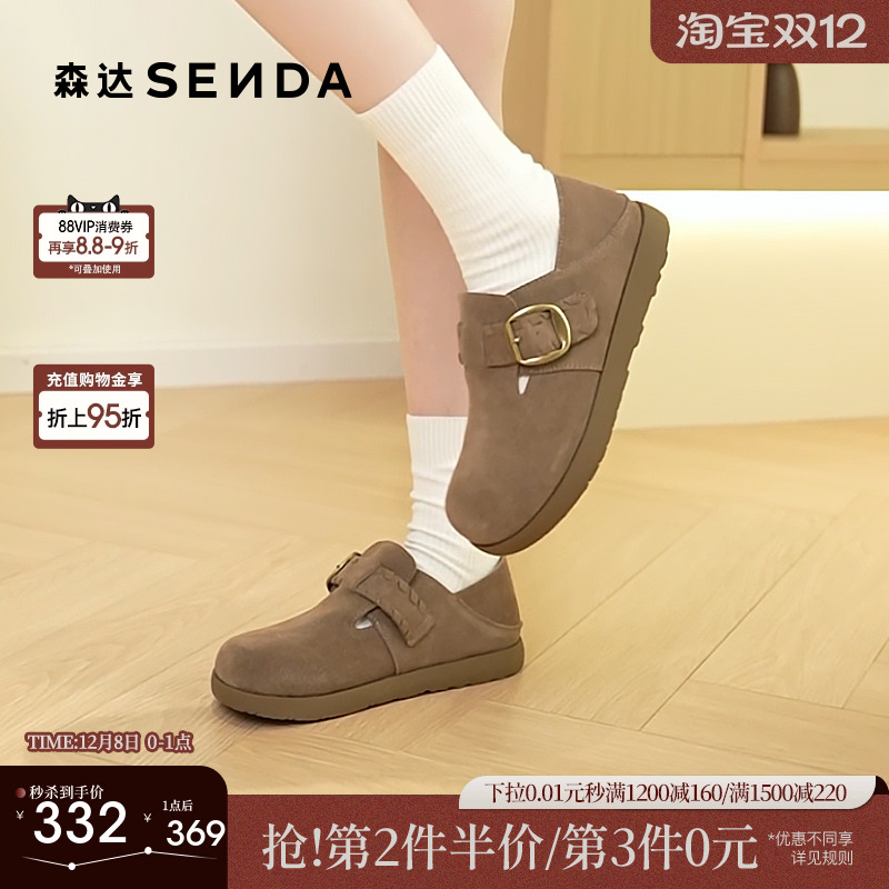 森达全包真皮勃肯鞋女2025新款秋季商场同款舒适平底休闲鞋XUC01