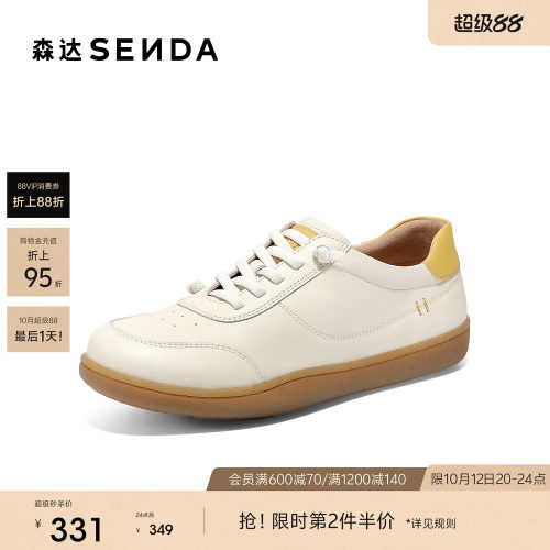 森达小白鞋女款新款百搭白色板鞋