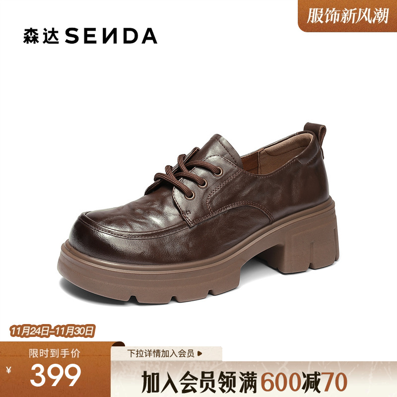 森达英伦风真皮手抓纹牛津鞋