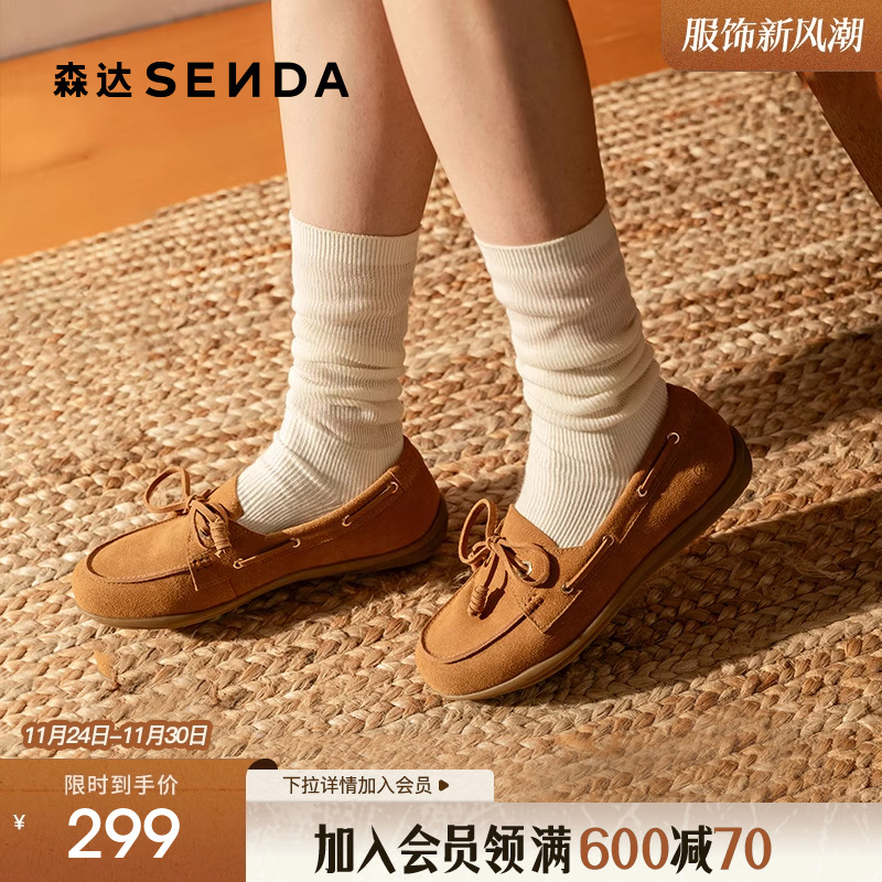 森达帆船可可女鞋2025春秋新款商场同款一脚蹬乐福豆豆鞋4JP25AA5