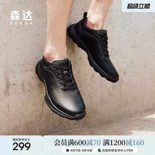 户外运动舒适休闲