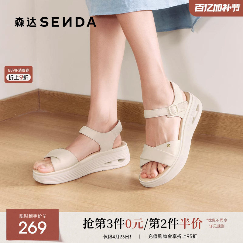 森达超软羊皮凉鞋女款2025夏季商场新款舒适厚底休闲凉XLY02BL5