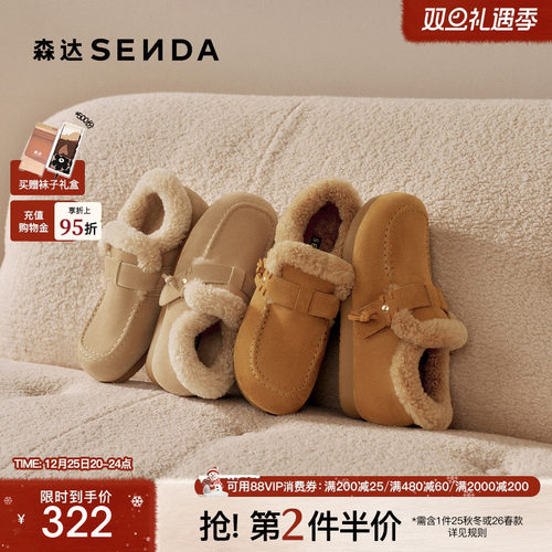 森达保暖毛毛鞋冬季超火勃肯鞋