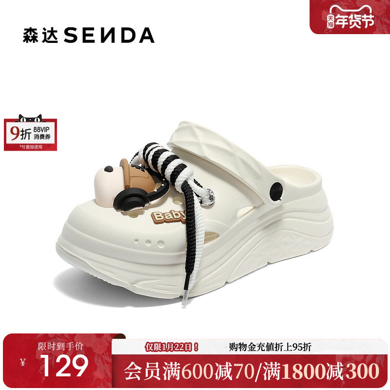 森达洞洞鞋女款2025夏新商场同款卡通轻便厚底凉鞋XQV03BH5,女鞋,洞洞鞋,淘宝优惠券,粉丝福利购,淘宝优惠卷