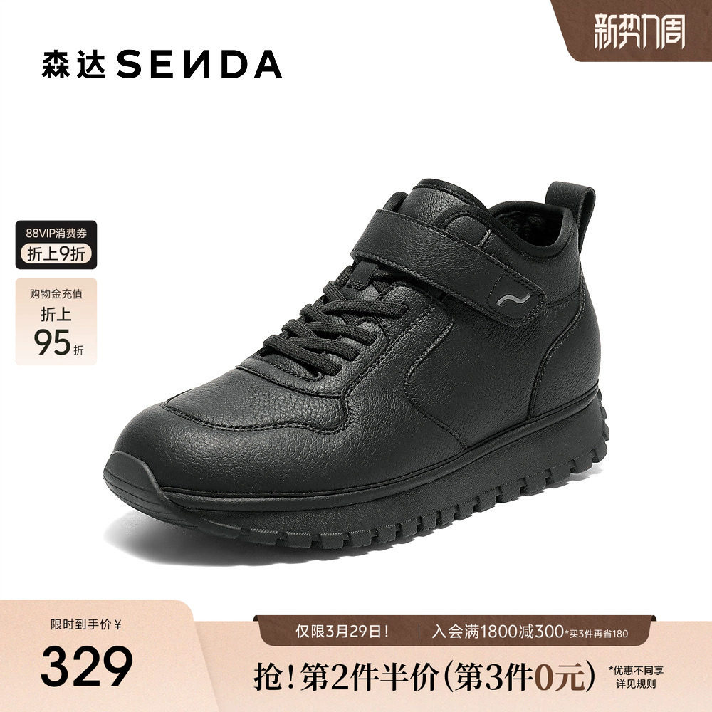 森达加绒高帮鞋女冬季新款女鞋厚底运动鞋黑色休闲板鞋XUA01