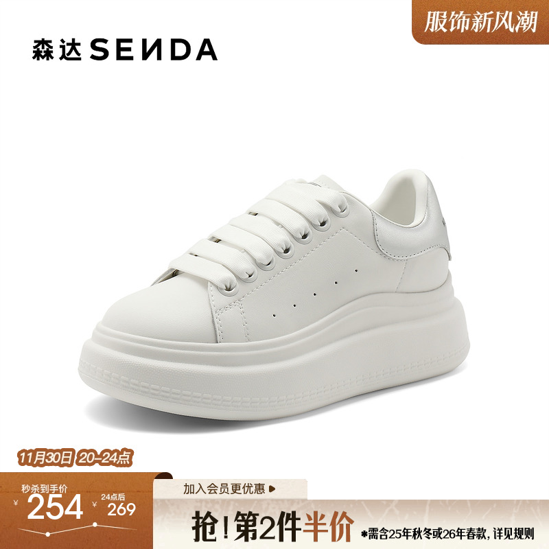 森达板鞋春秋款商场同款纯色厚底小白鞋银尾女单鞋XDF01CM4