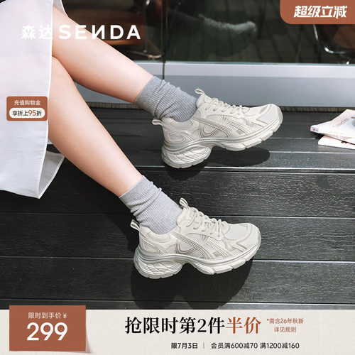森达透气网面鞋女款商场同款运动休闲银色厚底老爹鞋增高XRD01CM5