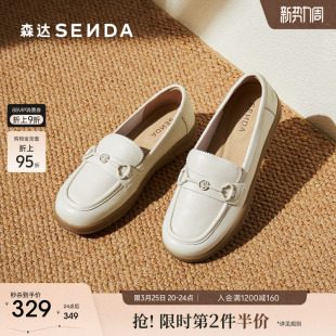 真皮软底白色乐福鞋 女鞋 女新款 一脚蹬通勤单鞋 商场同款 森达妈妈鞋