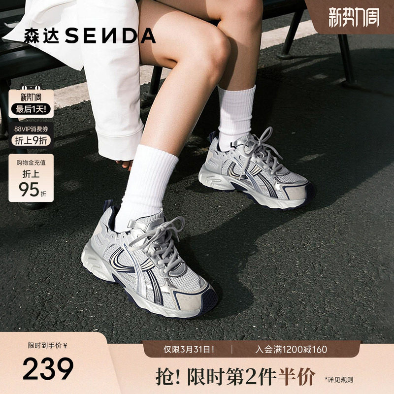 森达厚底增高老爹鞋女春秋季新款运动鞋休闲跑步鞋百搭好看不累脚