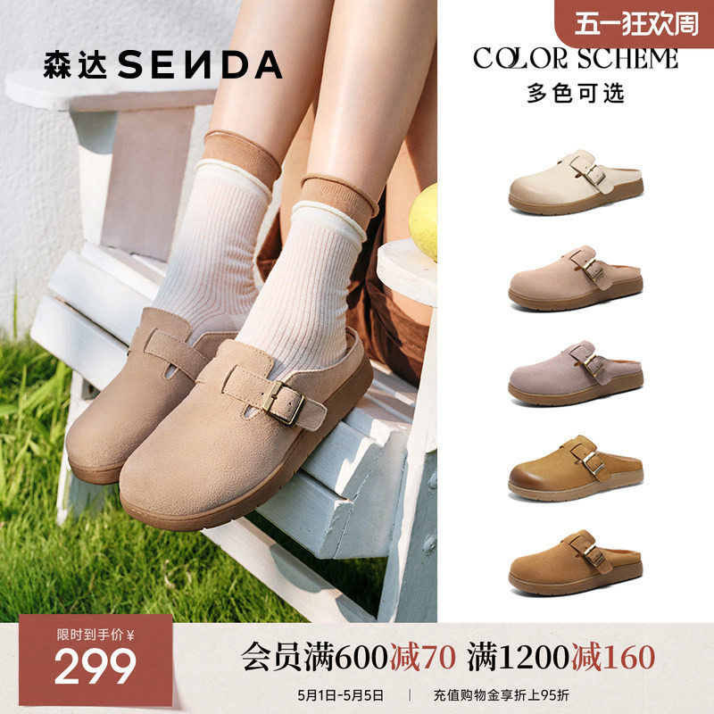 森达麻薯勃肯鞋女款春夏新商场同款休闲舒软包头半拖凉鞋4URB2