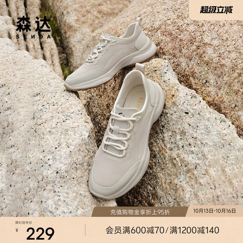 森达舒适健步鞋男夏新商场同款网面拼接厚底休闲鞋1NY01BM4