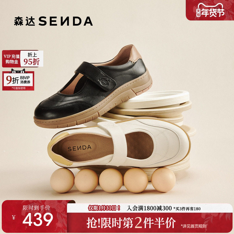 森达舒服运动玛丽珍休闲鞋26年新款巨好看圆头皮鞋商场同款4BKB5