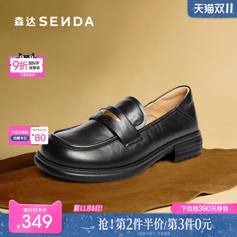 森达乐福鞋女款2025秋新商场同款通勤厚底舒适单鞋XQJ01CA5