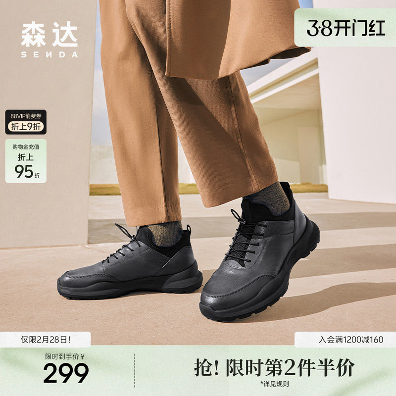 森达运动健步鞋男冬季商场同款舒适行走厚底休闲鞋1KM01DM5