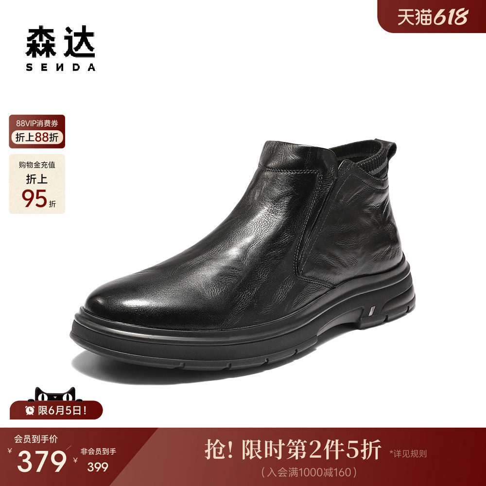 森达皮靴男冬季新款抓纹真皮厚底休闲短靴VD004DD5