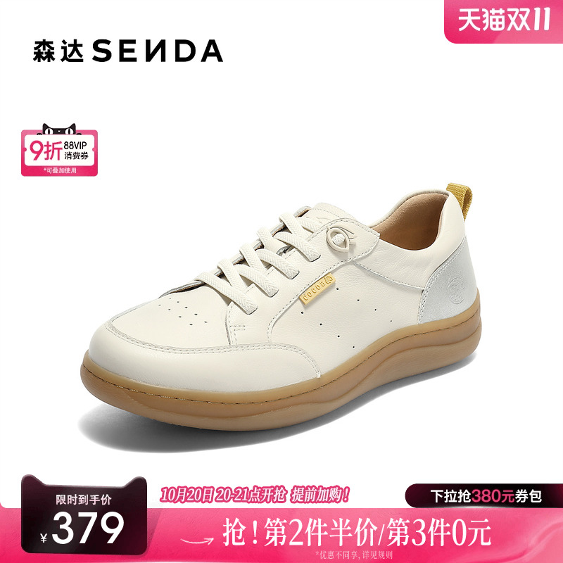 森达小白鞋女款厚底休闲鞋