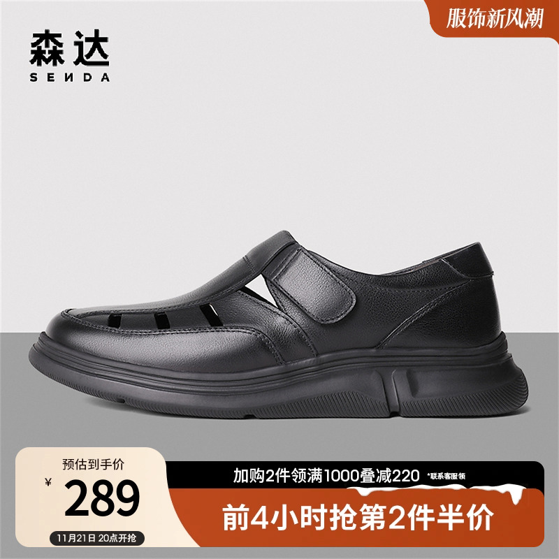 森达简约罗马凉鞋男2023夏季新款商场同款舒适平底休闲鞋1IC01BL3