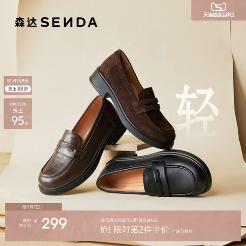 森达真皮新款乐福鞋软底皮鞋通勤