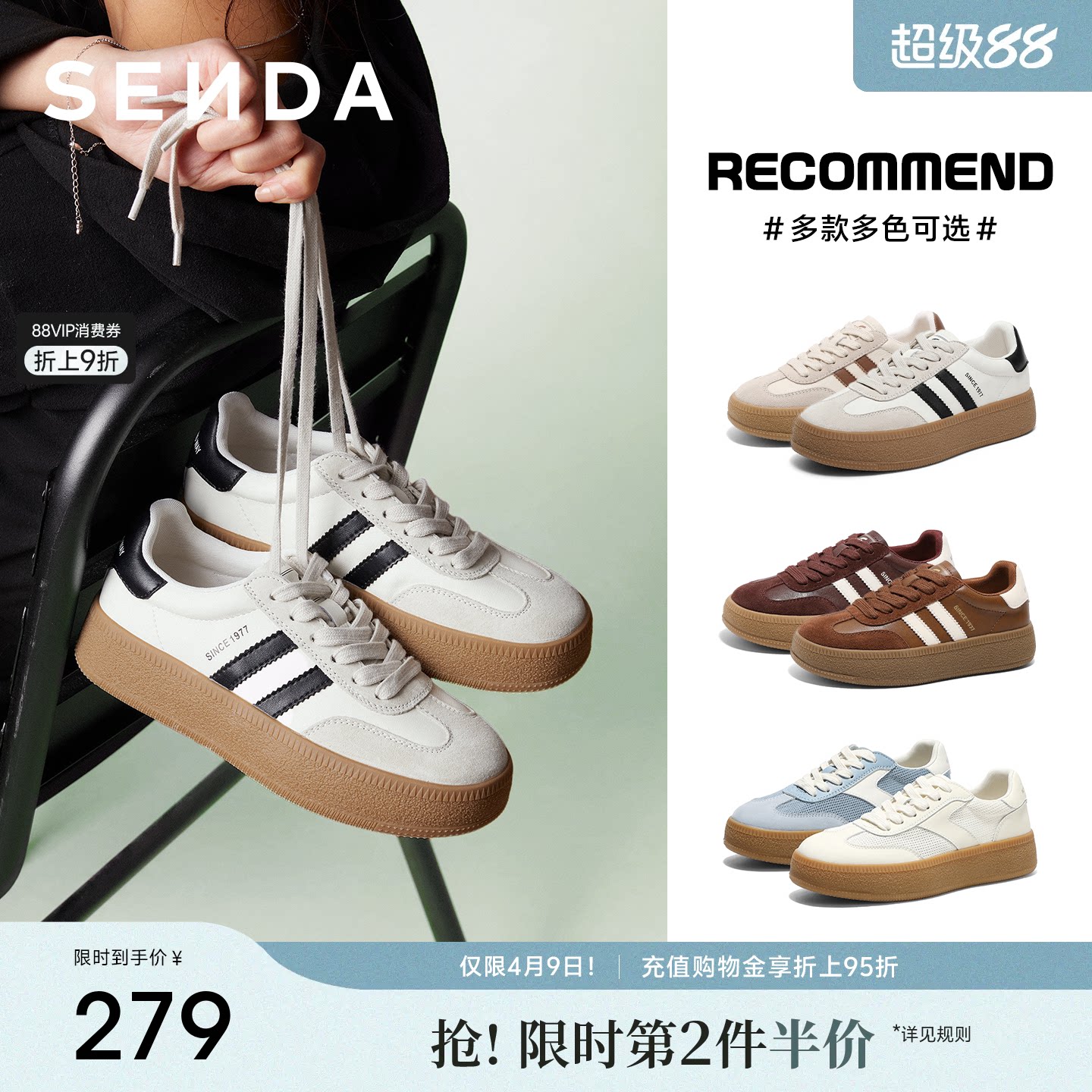 森达经典厚底德训鞋女款巨好看增高休闲小白板鞋百搭舒适运动女鞋