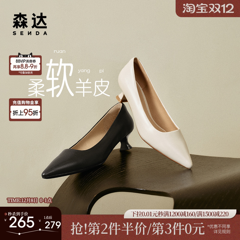 森达高跟鞋小猫跟通勤工作鞋纯色