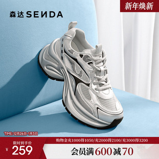 ZTG29BM5 2025夏新户外厚底透气休闲运动鞋 森达银色网面老爹鞋 女款